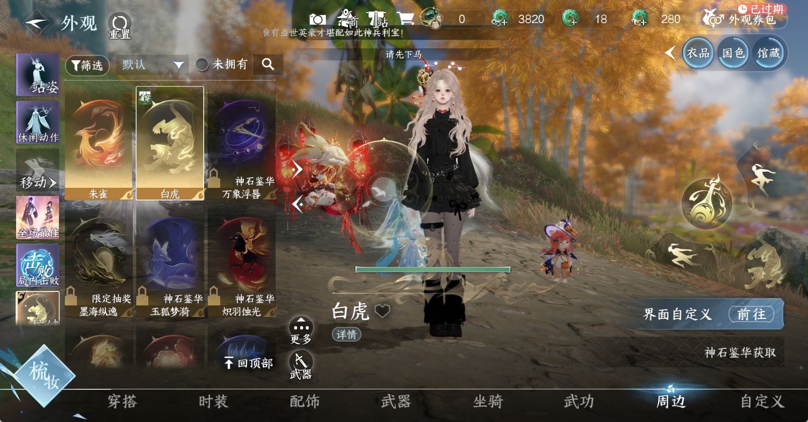 NSHWO47920逆水寒手游账号详情图18