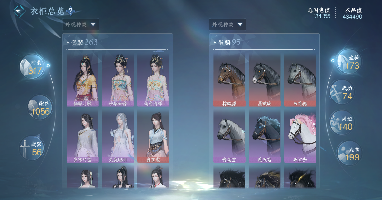 NSHWO47920逆水寒手游账号详情图22