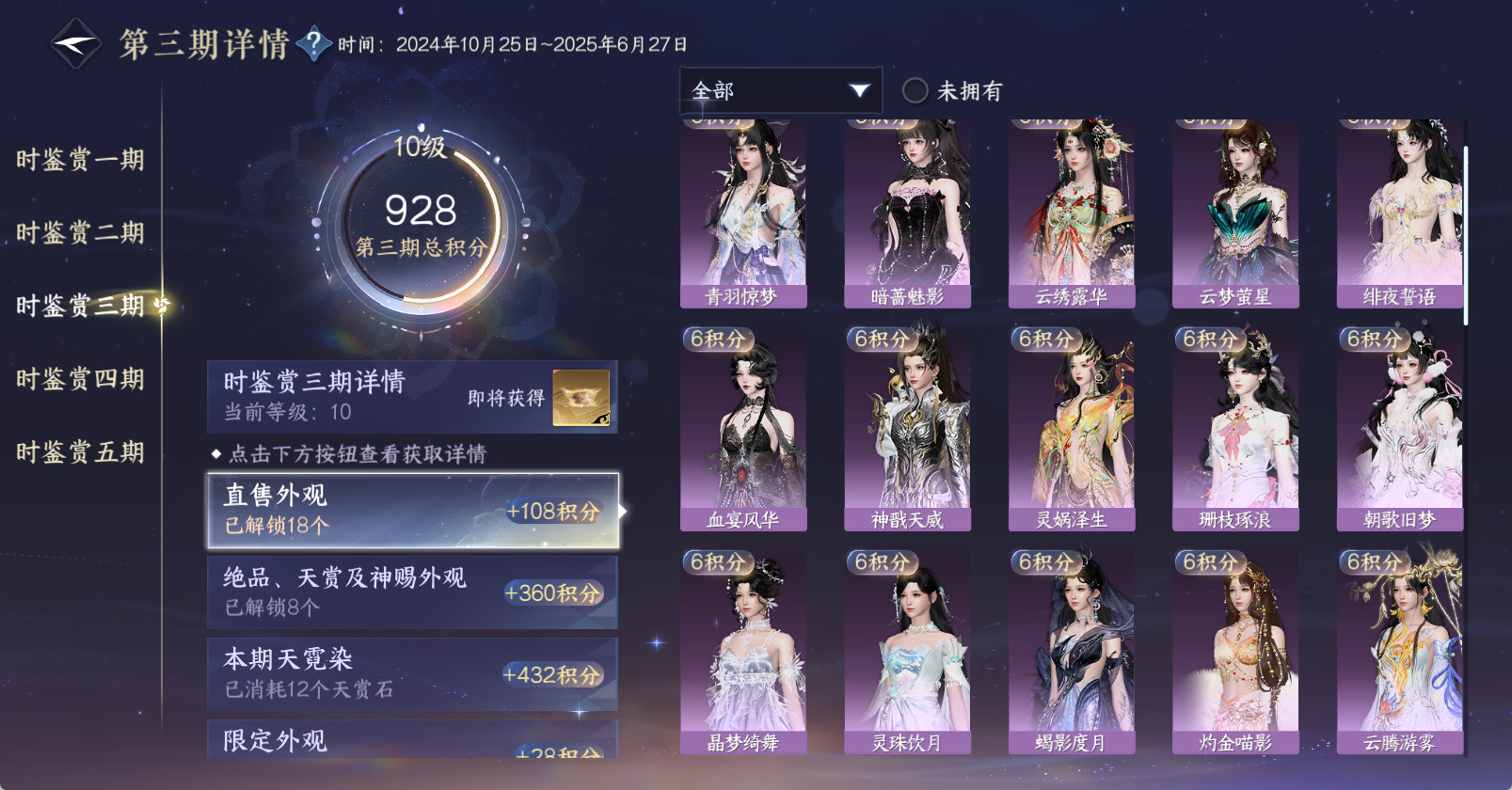 NSHWO47920逆水寒手游账号详情图25