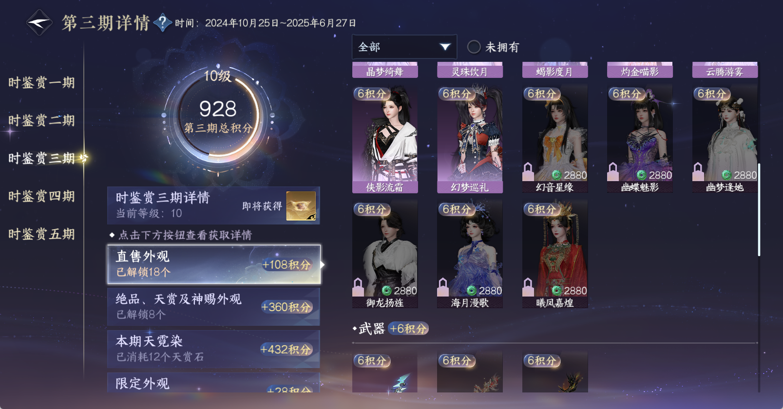 NSHWO47920逆水寒手游账号详情图26