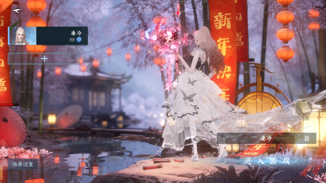 NSHWO47539逆水寒手游账号详情图3