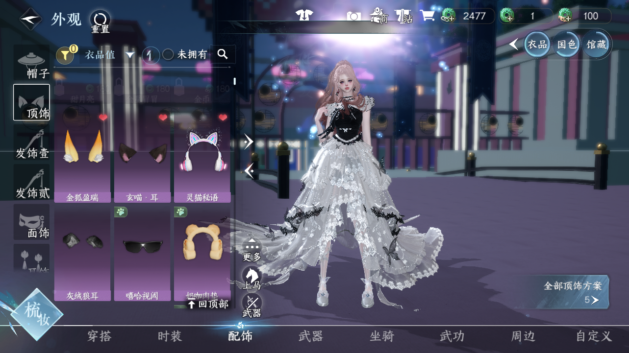 NSHWO47539逆水寒手游账号详情图6