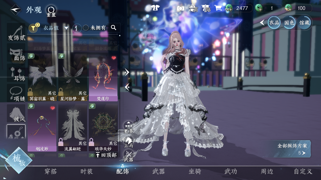 NSHWO47539逆水寒手游账号详情图7