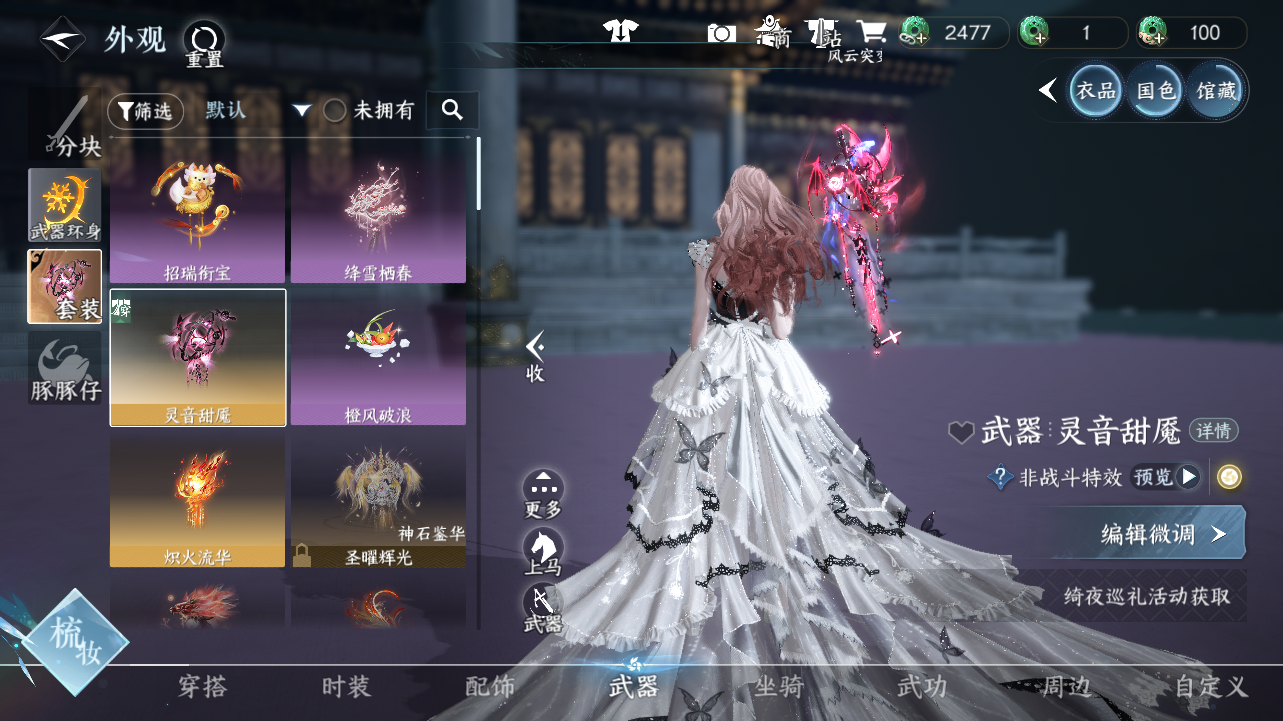 NSHWO47539逆水寒手游账号详情图8