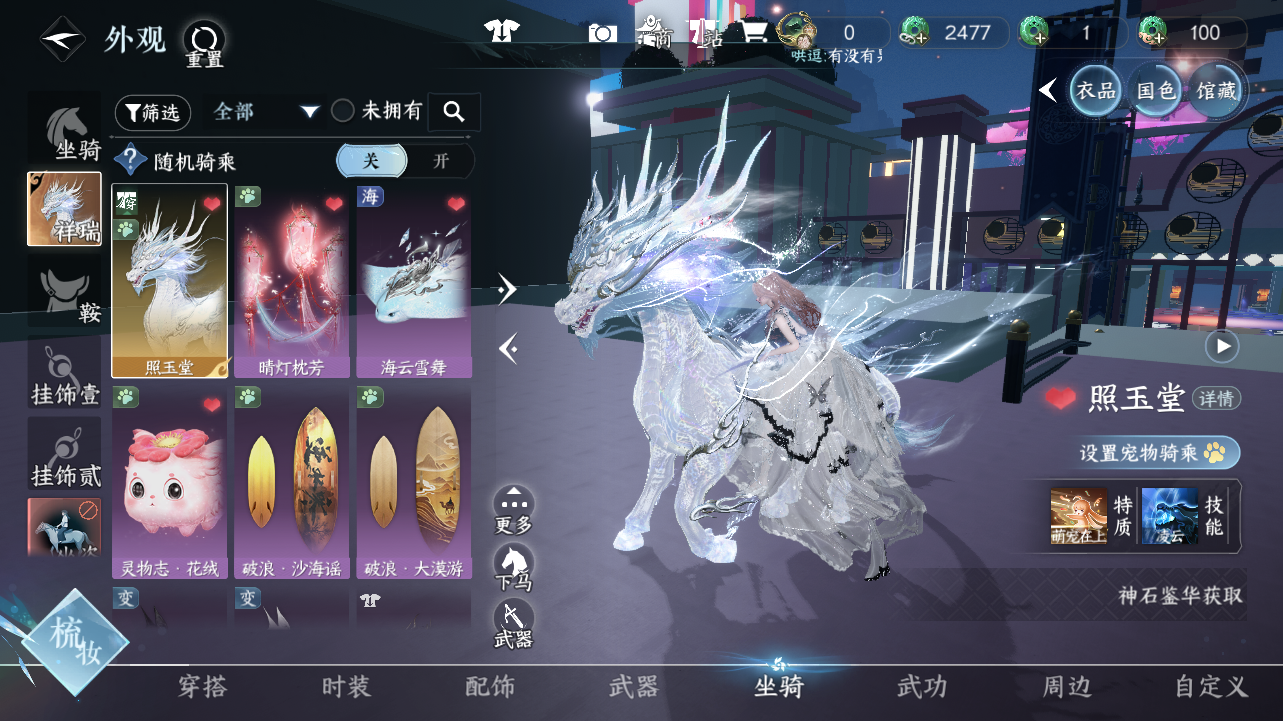 NSHWO47539逆水寒手游账号详情图9