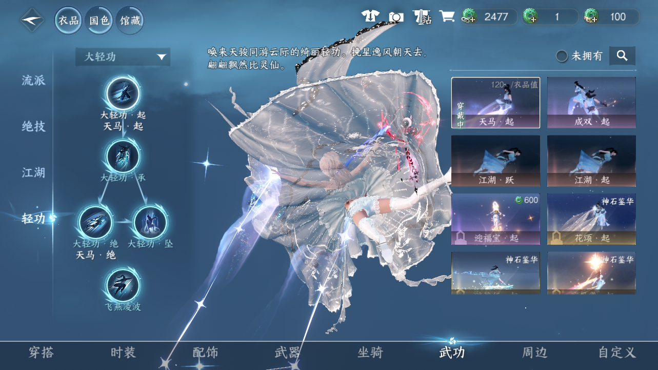 NSHWO47539逆水寒手游账号详情图11