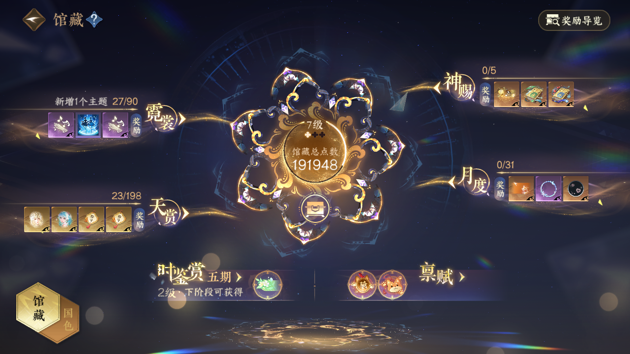 NSHWO47539逆水寒手游账号详情图12