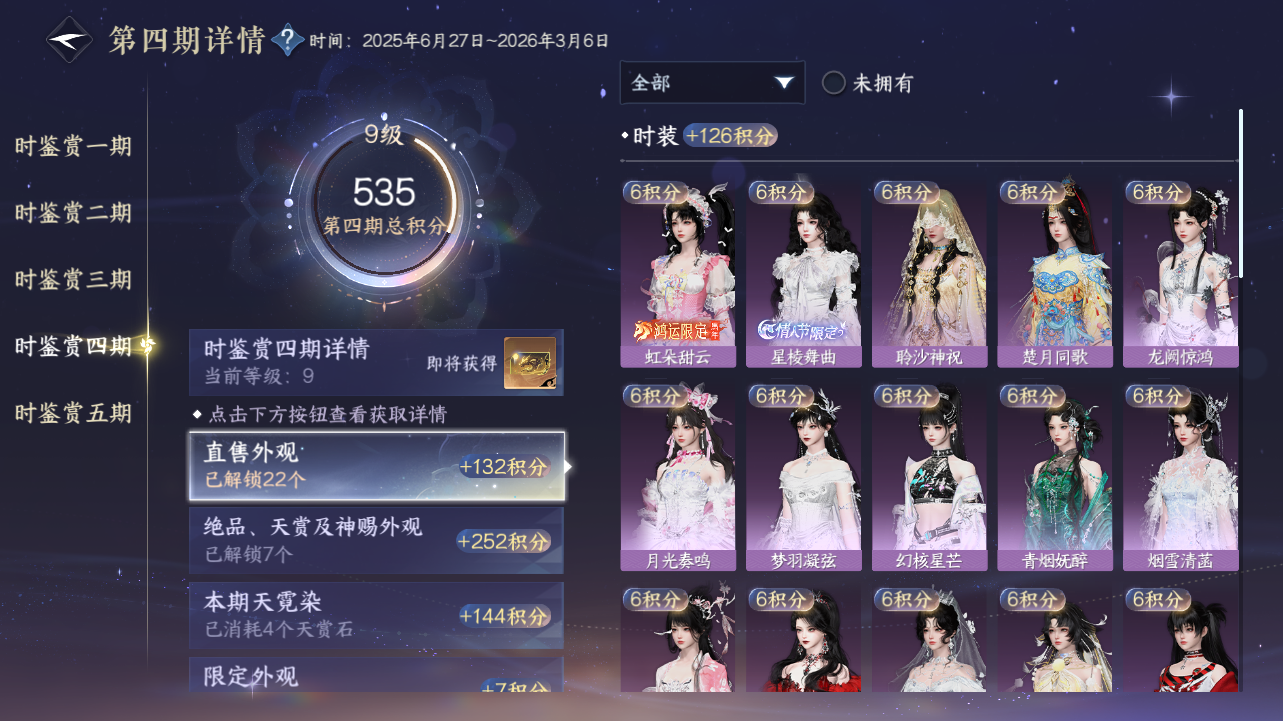 NSHWO47539逆水寒手游账号详情图13