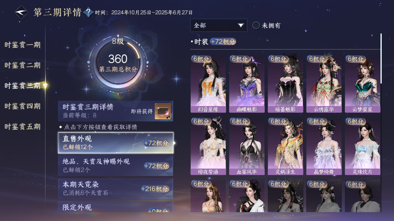 NSHWO47539逆水寒手游账号详情图14