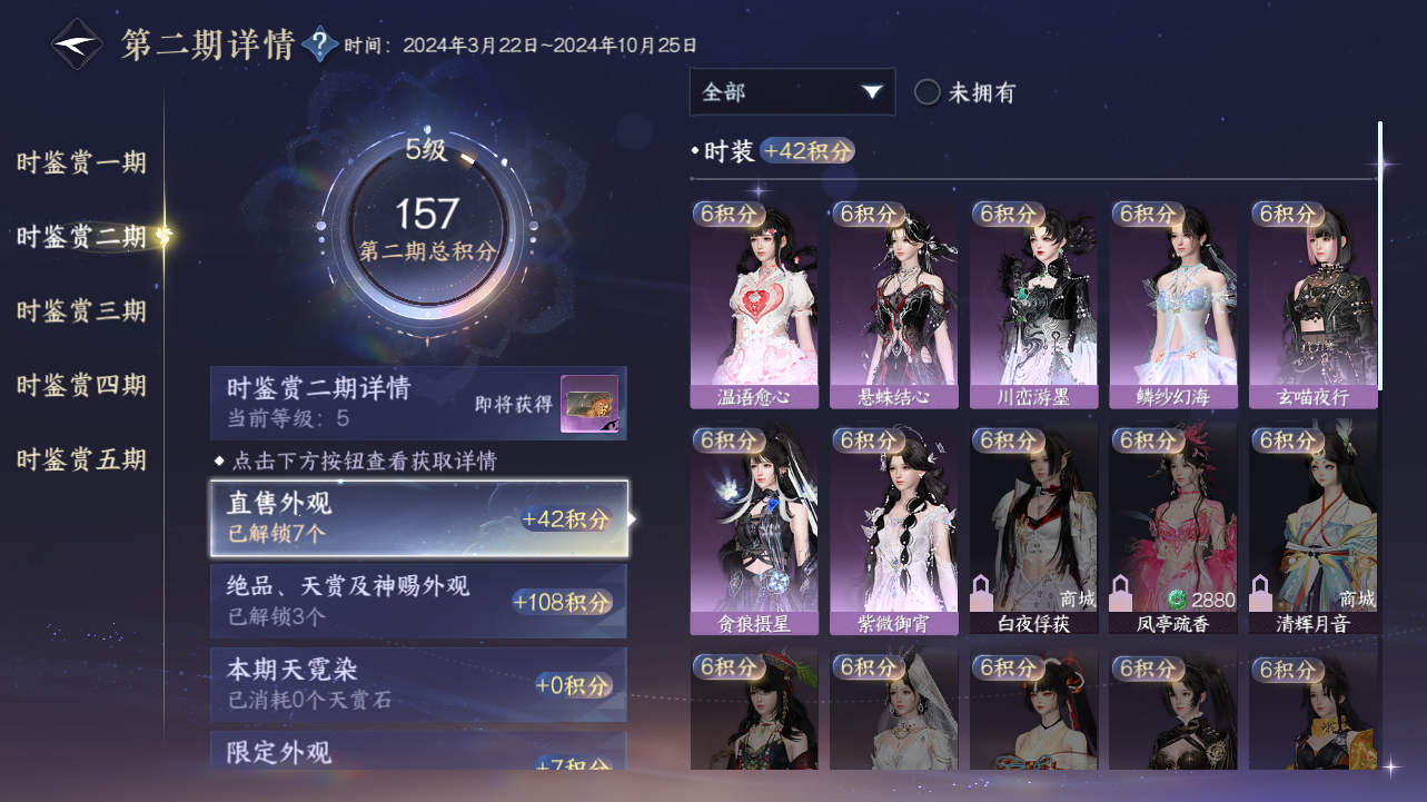 NSHWO47539逆水寒手游账号详情图15