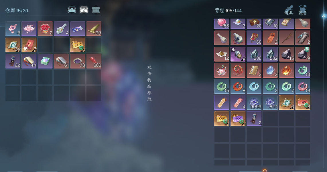 NSHWO47539逆水寒手游账号详情图19