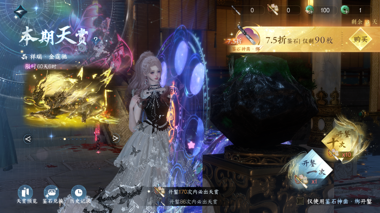 NSHWO47539逆水寒手游账号详情图21