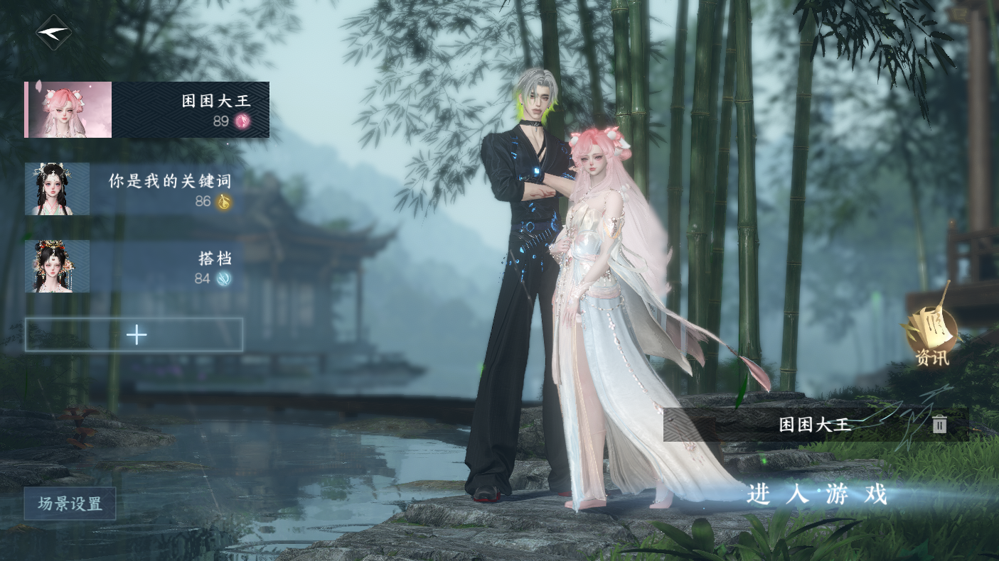 逆水寒手游账号忆江南烟雨江南 【28已用+2未用天赏 4高质量自染丹橘(男号未染),金吉拉,美羊羊,桀骜  62套288+337套时装大衣柜】 战力值：1859042 总评：1859042 角色等级：89 衣品值：364895 