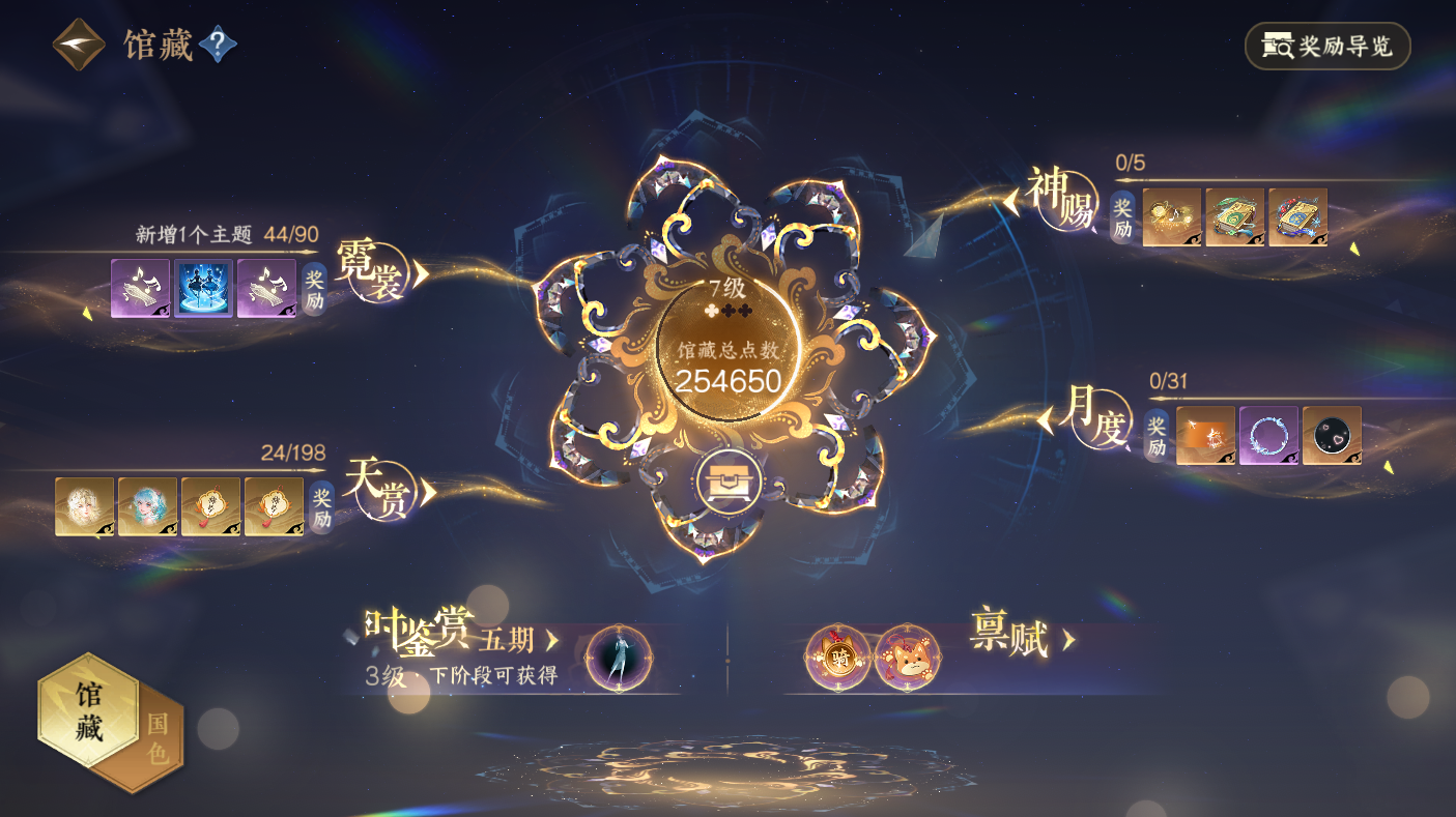 NSHWO47470逆水寒手游账号详情图5