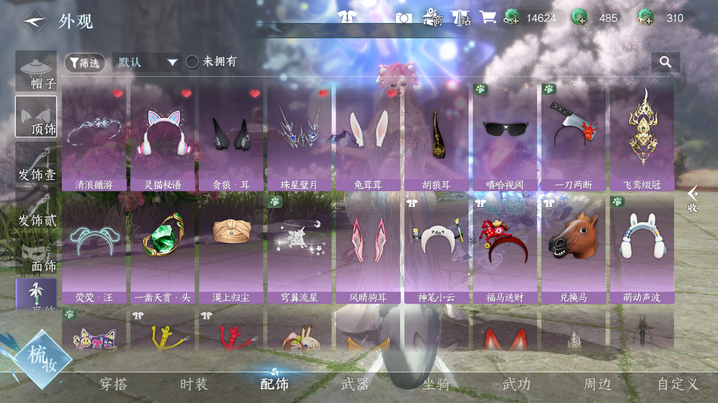 NSHWO47470逆水寒手游账号详情图18