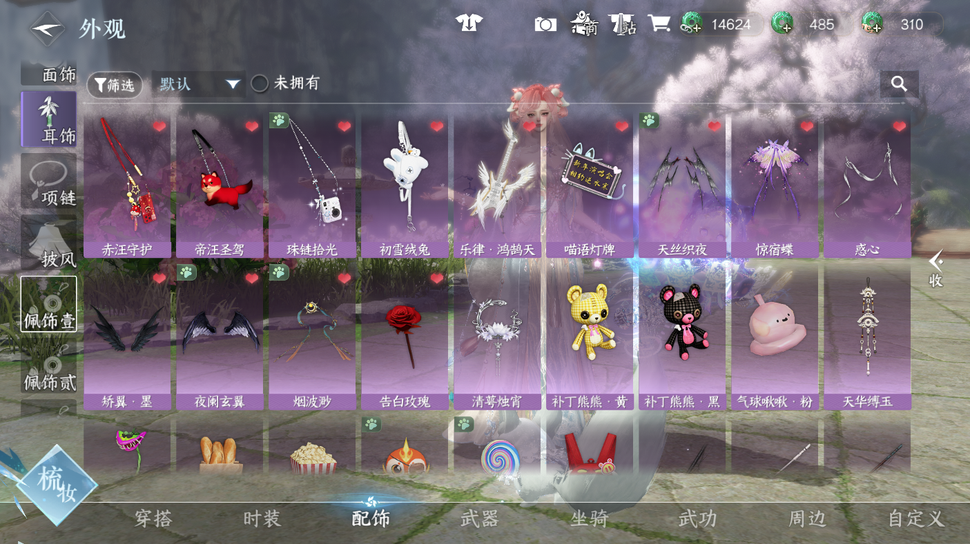 NSHWO47470逆水寒手游账号详情图19