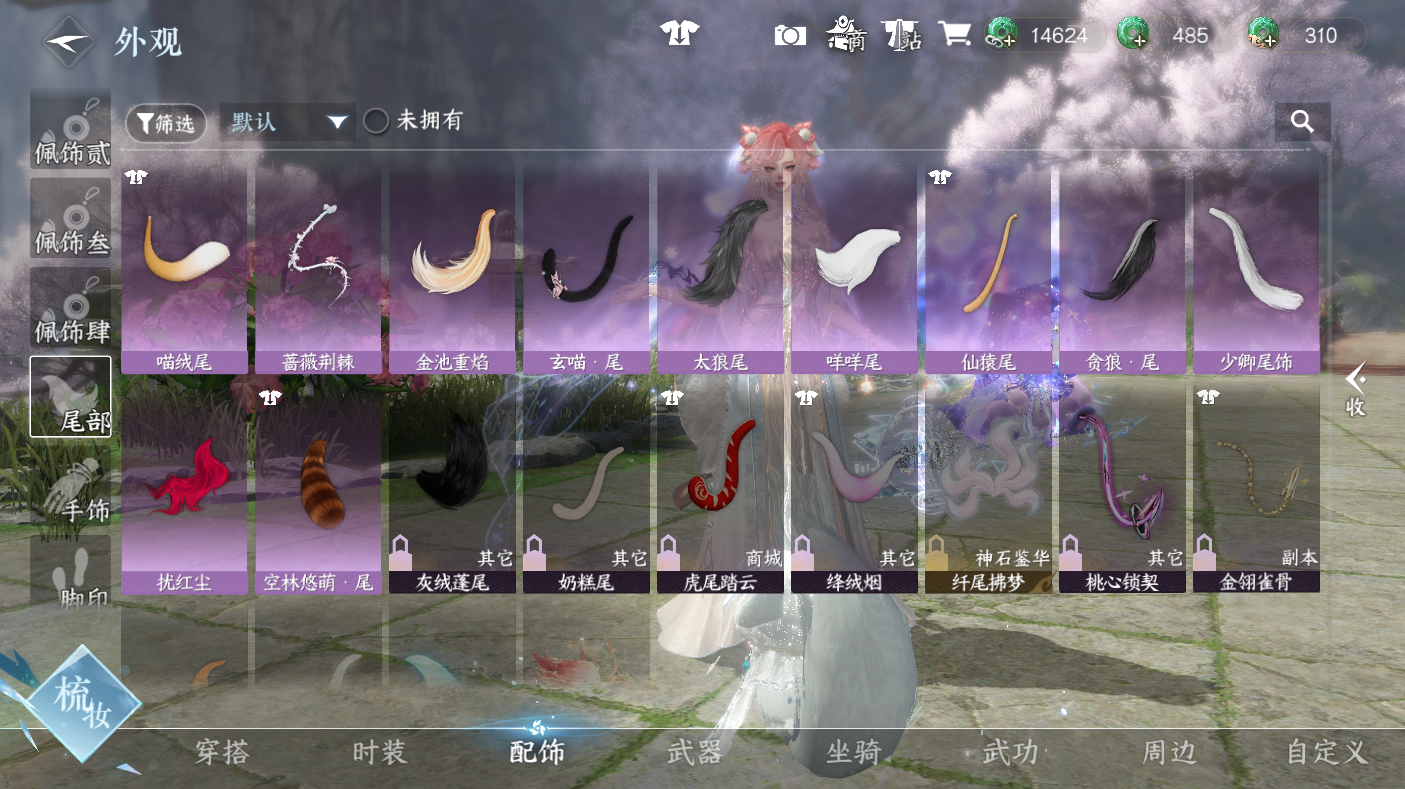 NSHWO47470逆水寒手游账号详情图20