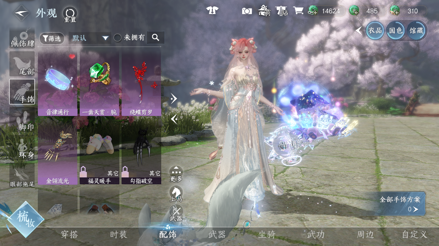 NSHWO47470逆水寒手游账号详情图21