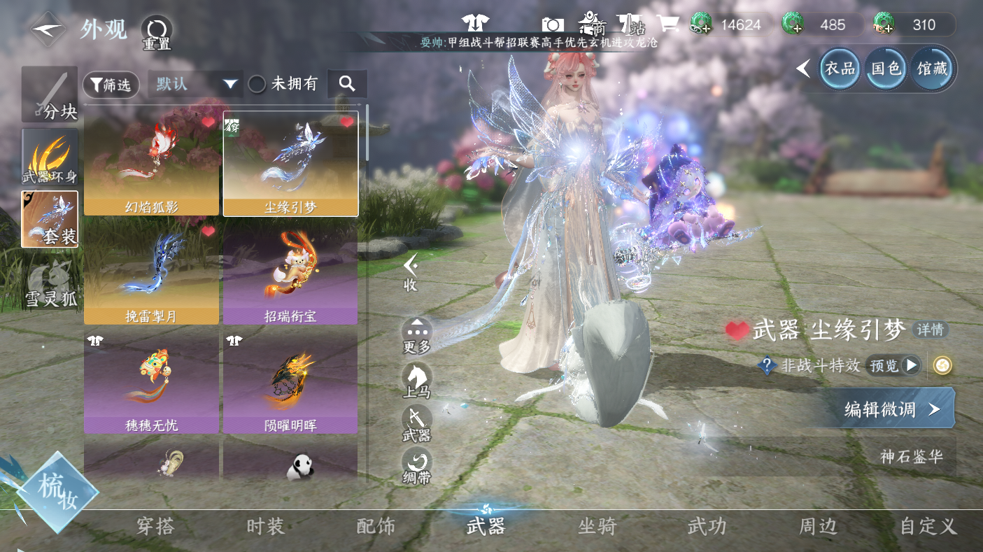 NSHWO47470逆水寒手游账号详情图22