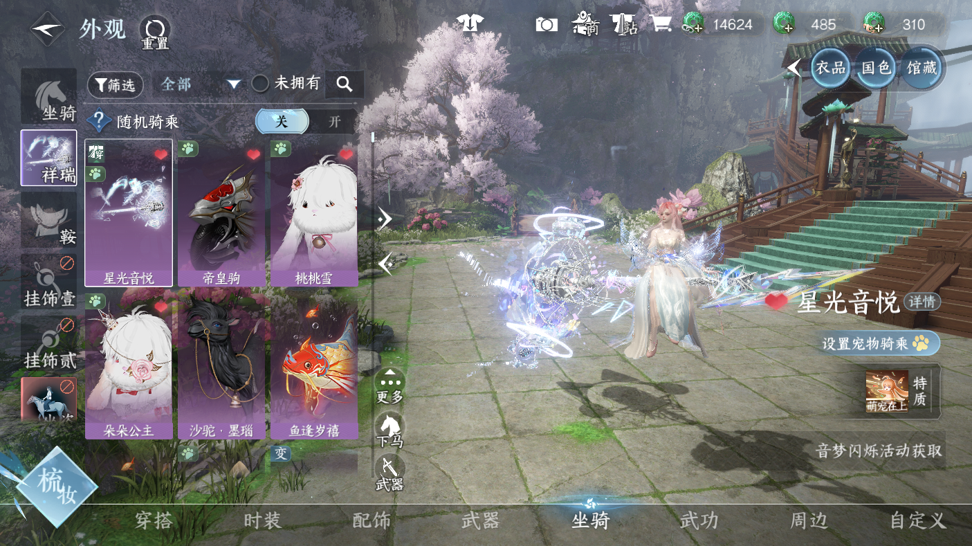 NSHWO47470逆水寒手游账号详情图23