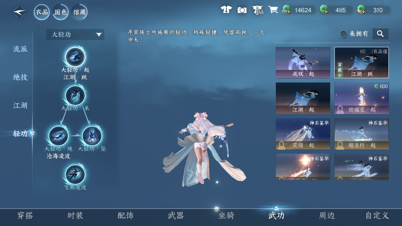 NSHWO47470逆水寒手游账号详情图24