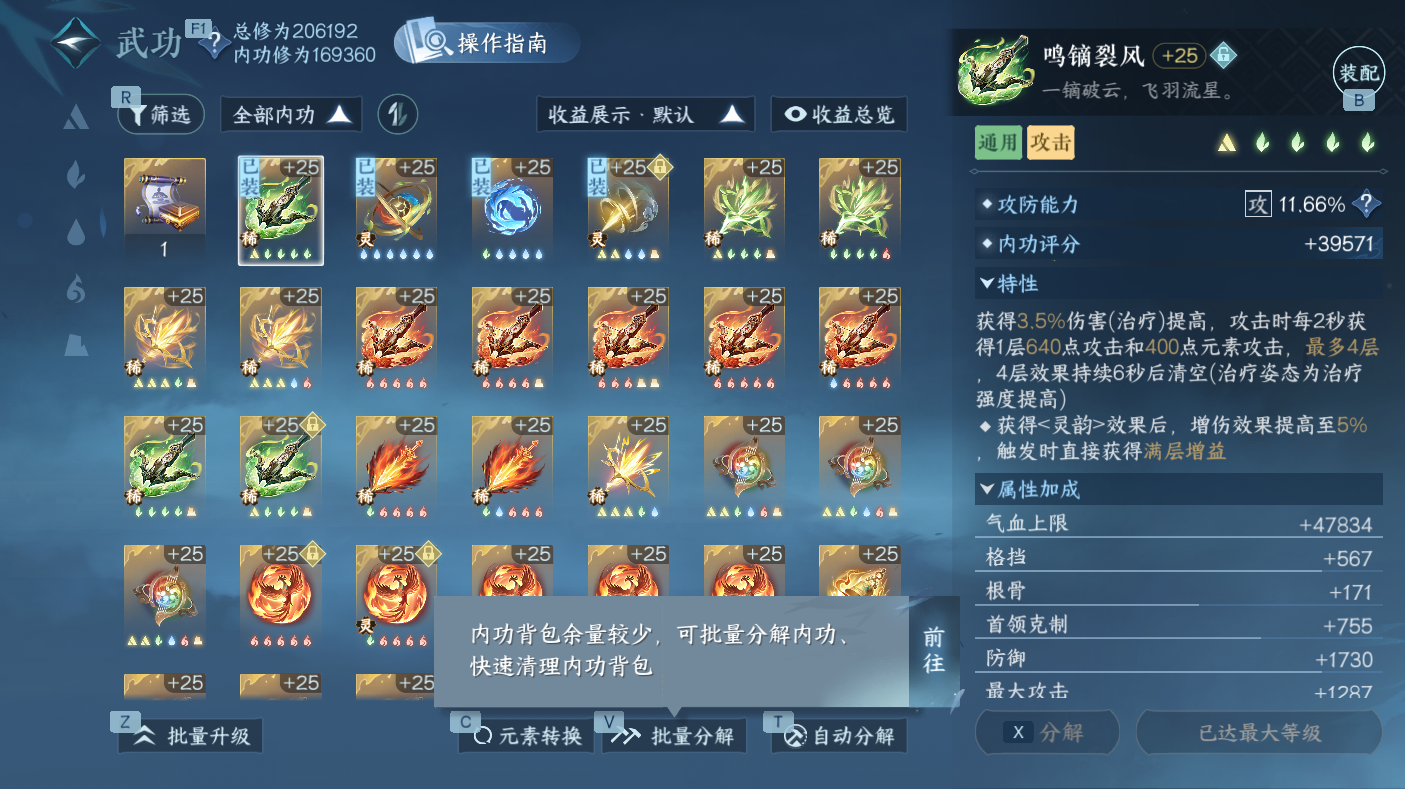 NSHWO47470逆水寒手游账号详情图25