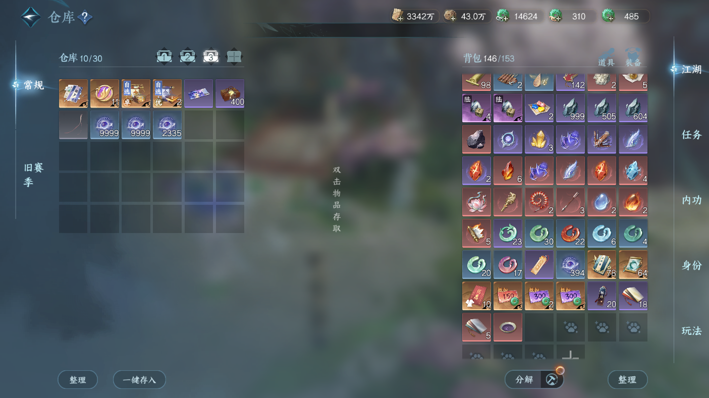 NSHWO47470逆水寒手游账号详情图28