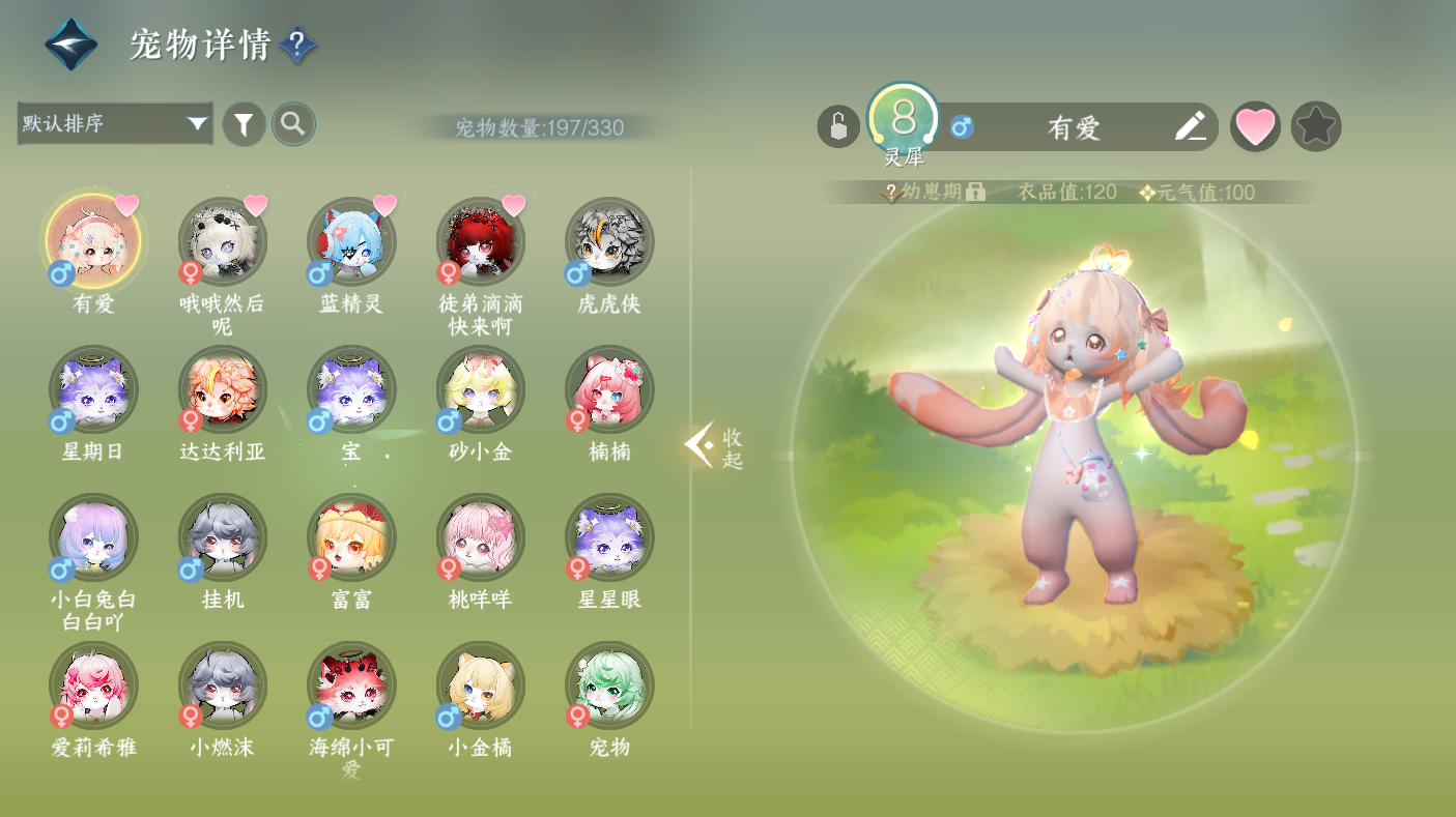 NSHWO47470逆水寒手游账号详情图30