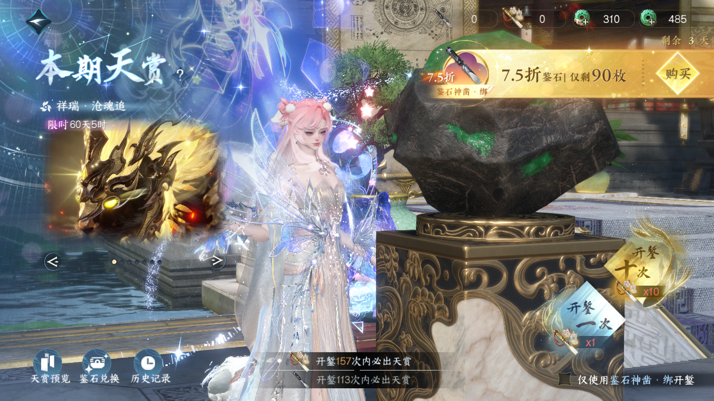 NSHWO47470逆水寒手游账号详情图34