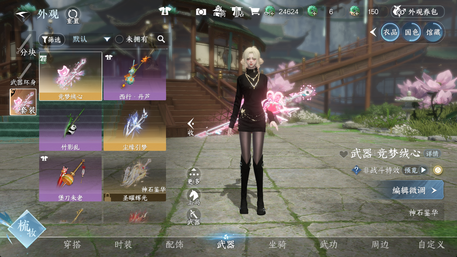 NSHWO47469逆水寒手游账号详情图8