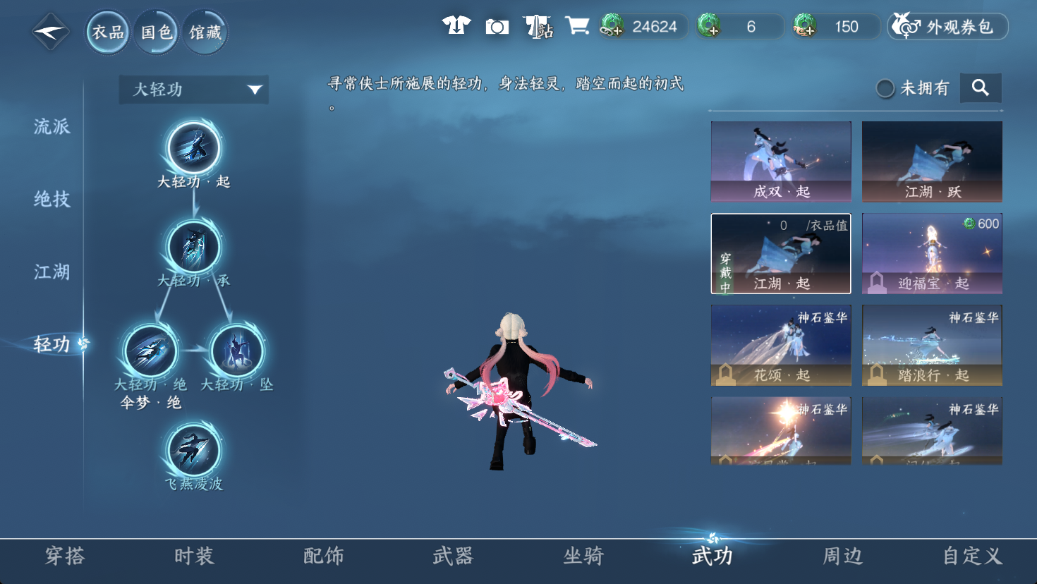 NSHWO47469逆水寒手游账号详情图10