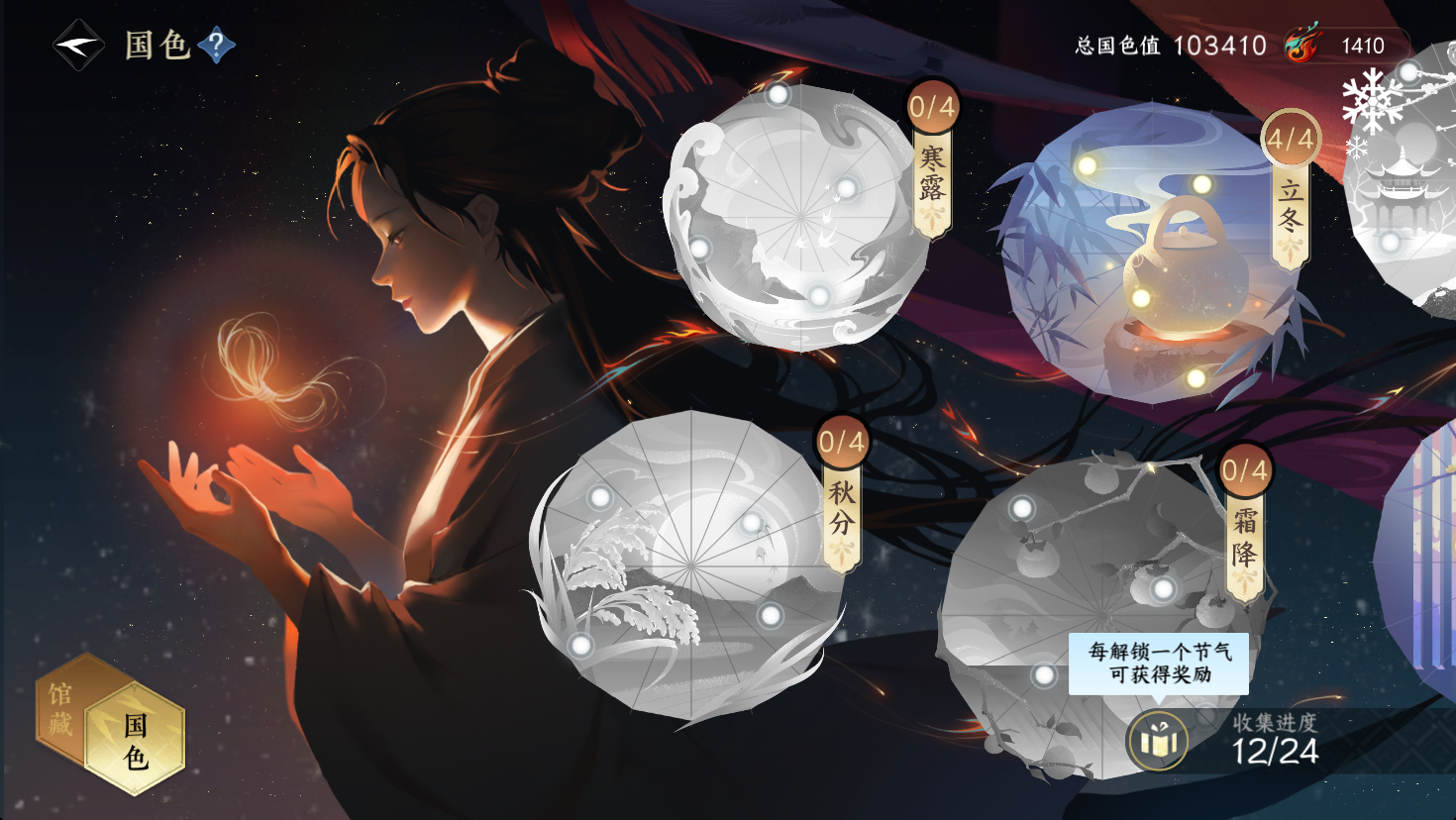 NSHWO47469逆水寒手游账号详情图12