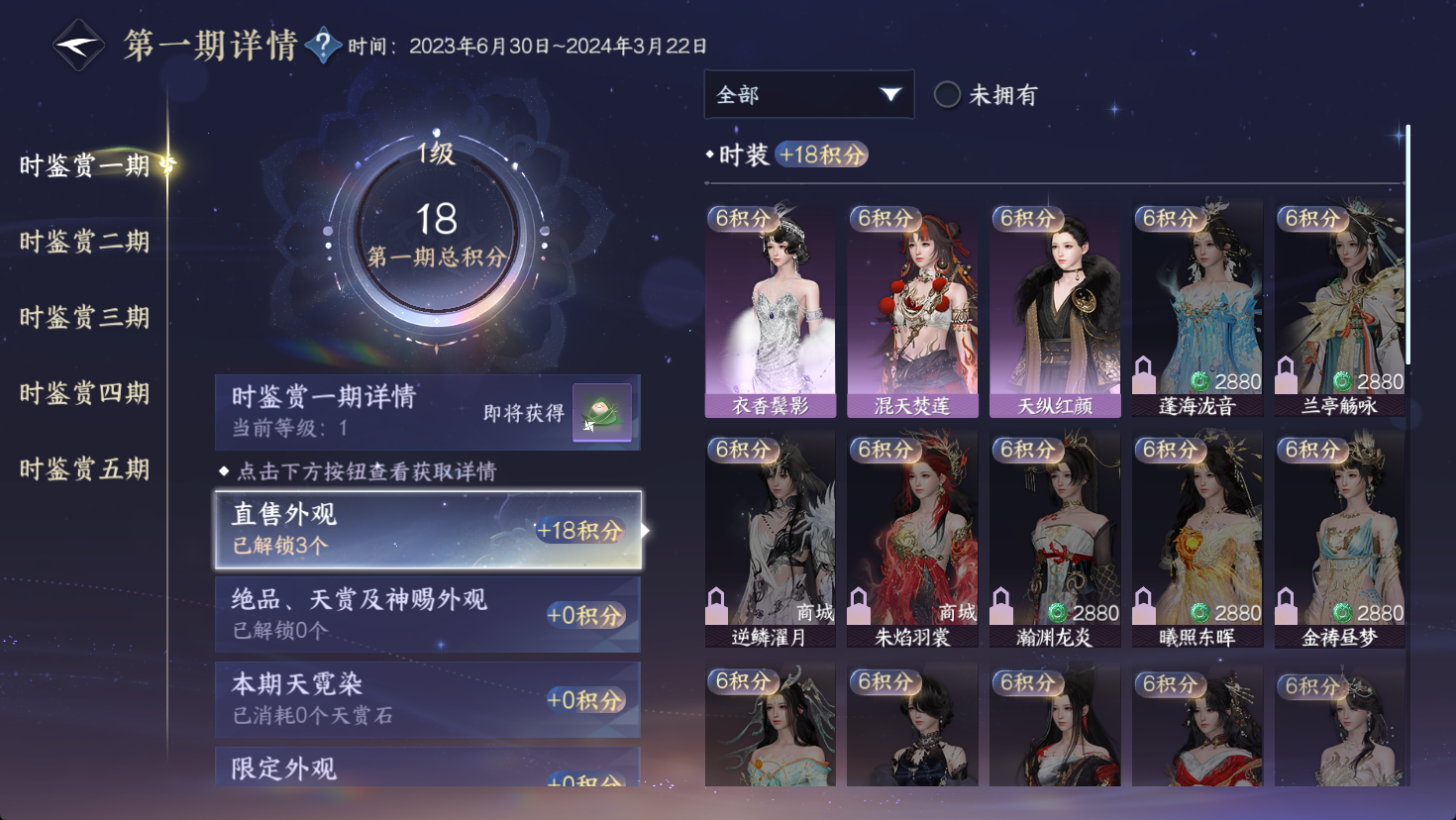 NSHWO47469逆水寒手游账号详情图13