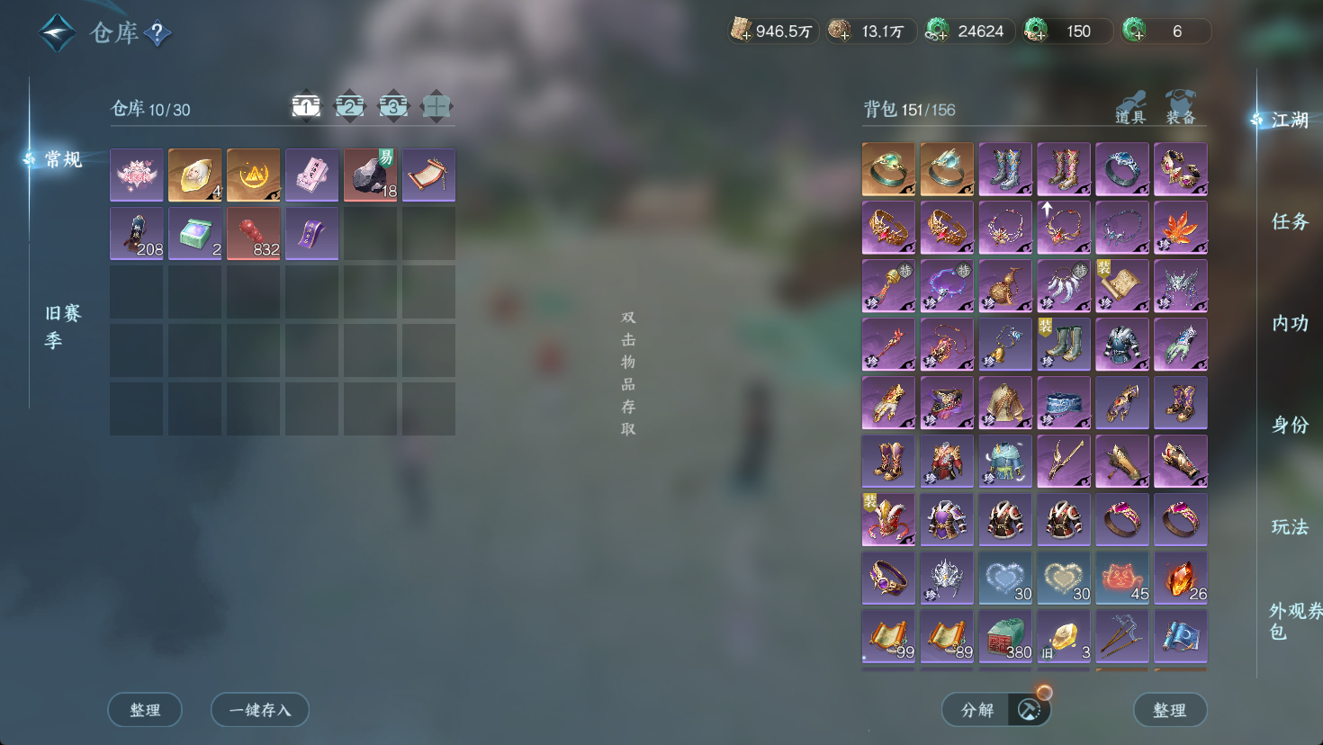 NSHWO47469逆水寒手游账号详情图18