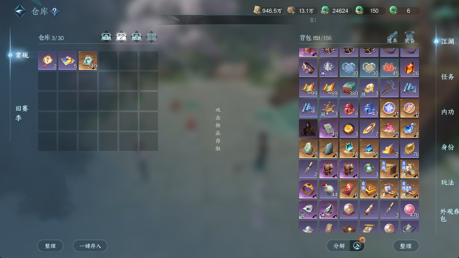 NSHWO47469逆水寒手游账号详情图19