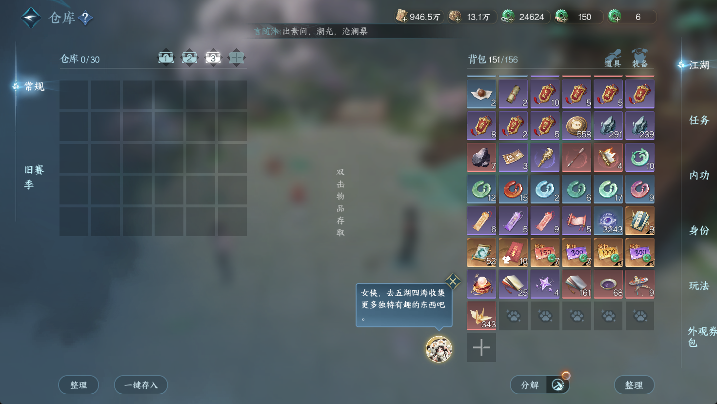 NSHWO47469逆水寒手游账号详情图20