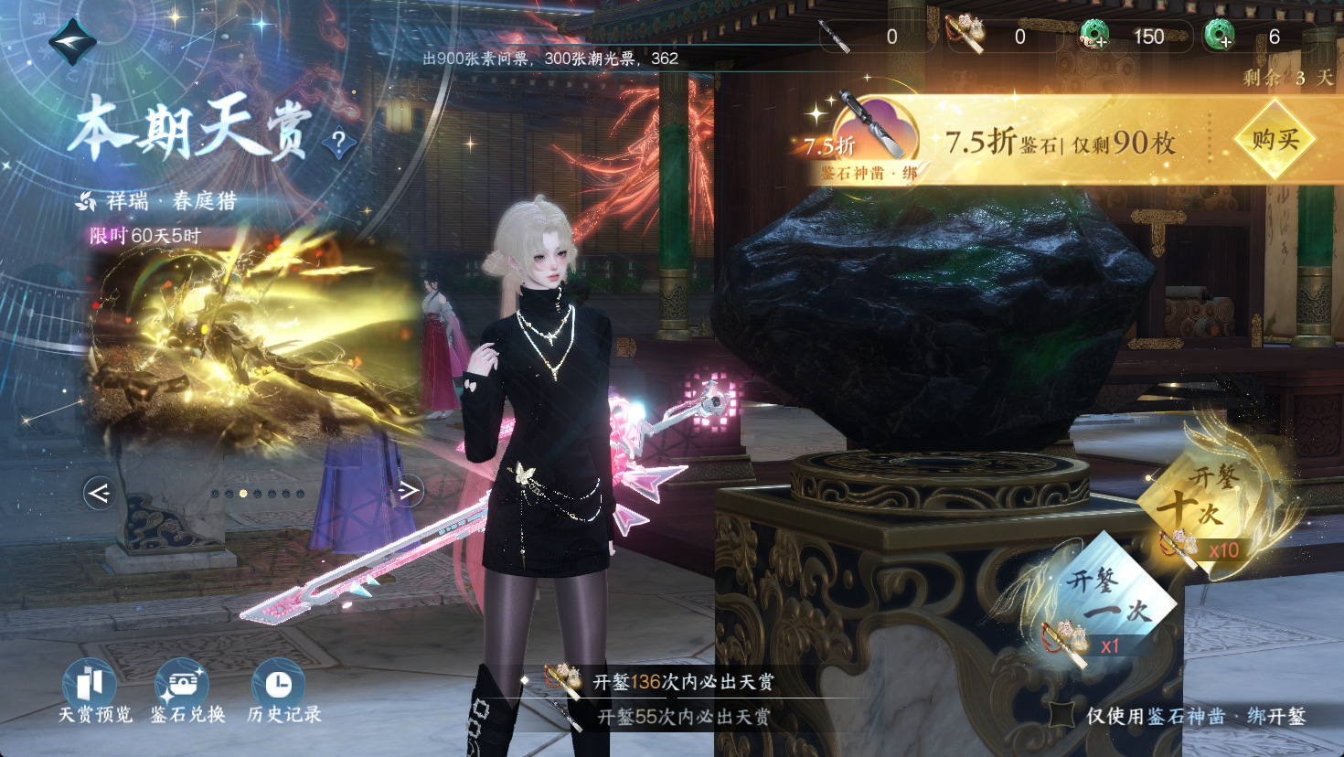 NSHWO47469逆水寒手游账号详情图23