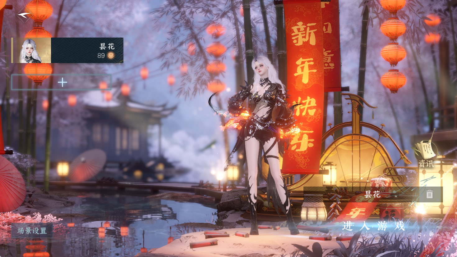 NSHWO47471逆水寒手游账号详情图2