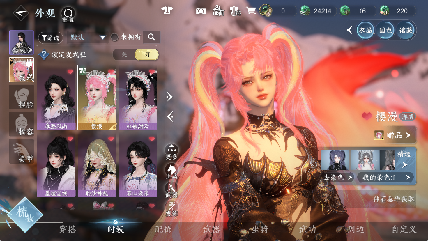 NSHWO47471逆水寒手游账号详情图3