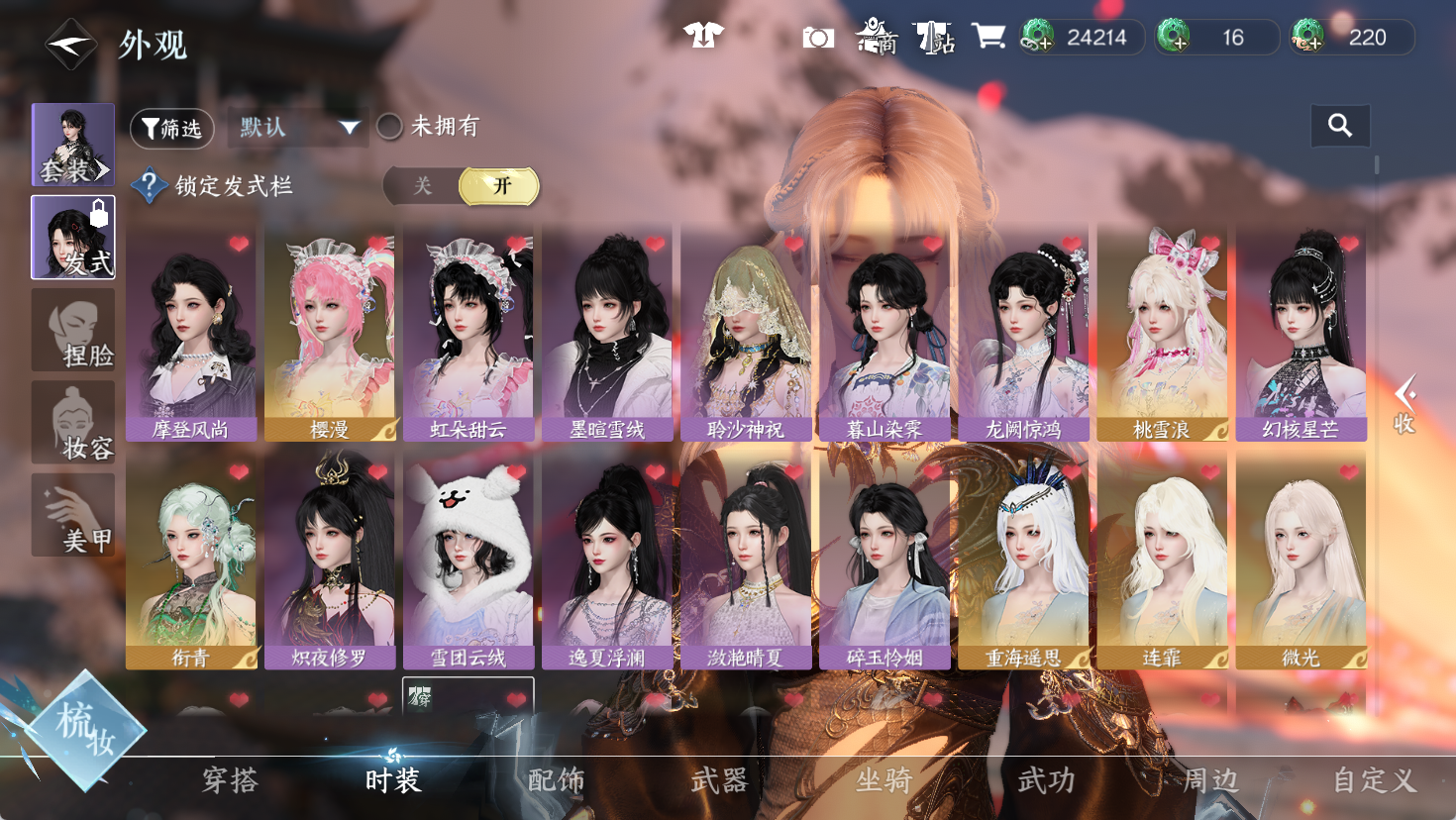 NSHWO47471逆水寒手游账号详情图7