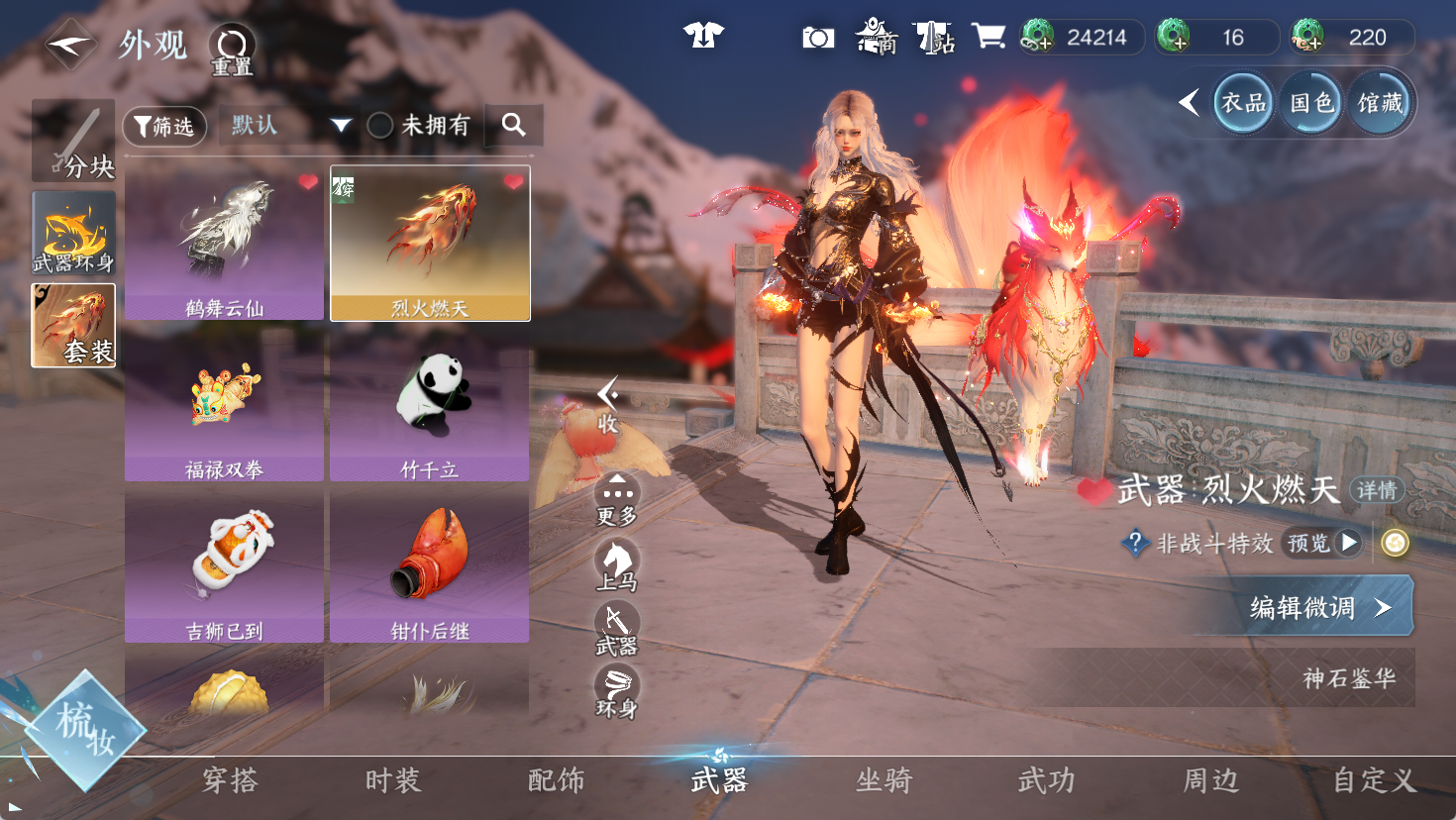 NSHWO47471逆水寒手游账号详情图10