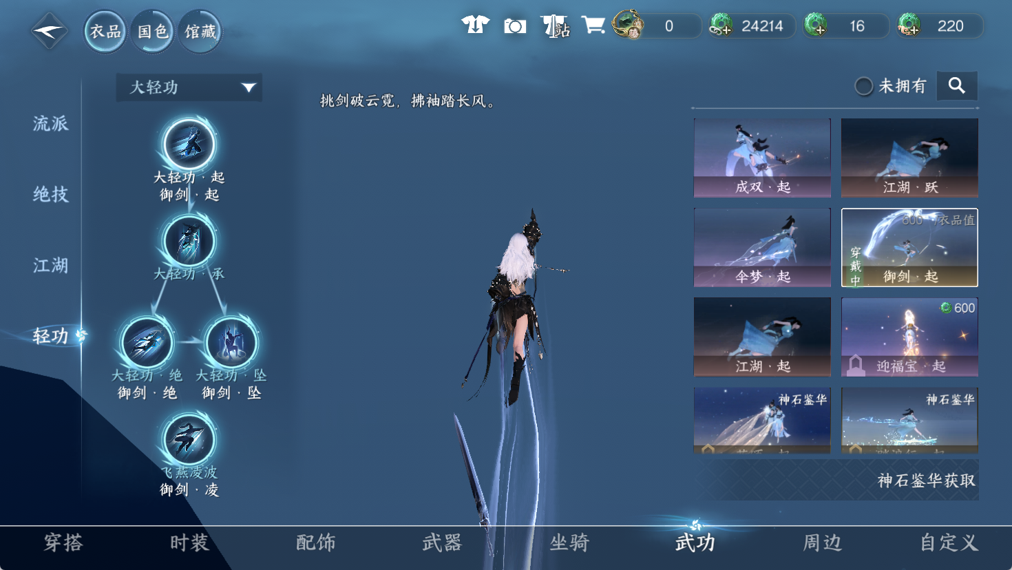 NSHWO47471逆水寒手游账号详情图12