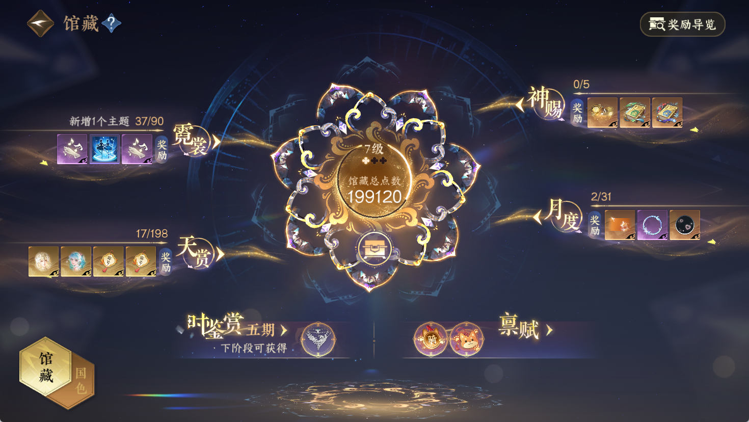 NSHWO47471逆水寒手游账号详情图14