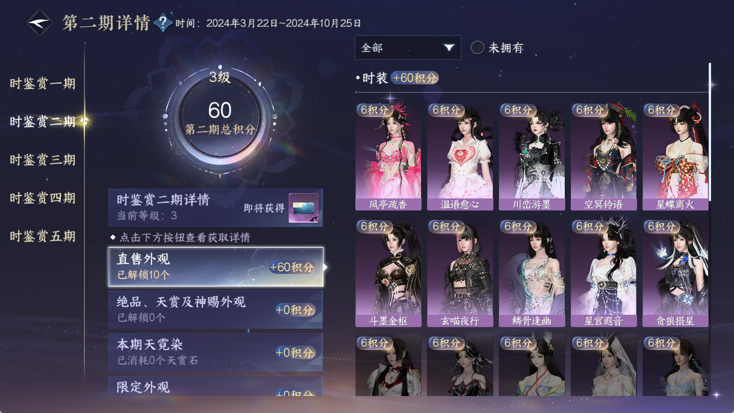 NSHWO47471逆水寒手游账号详情图17