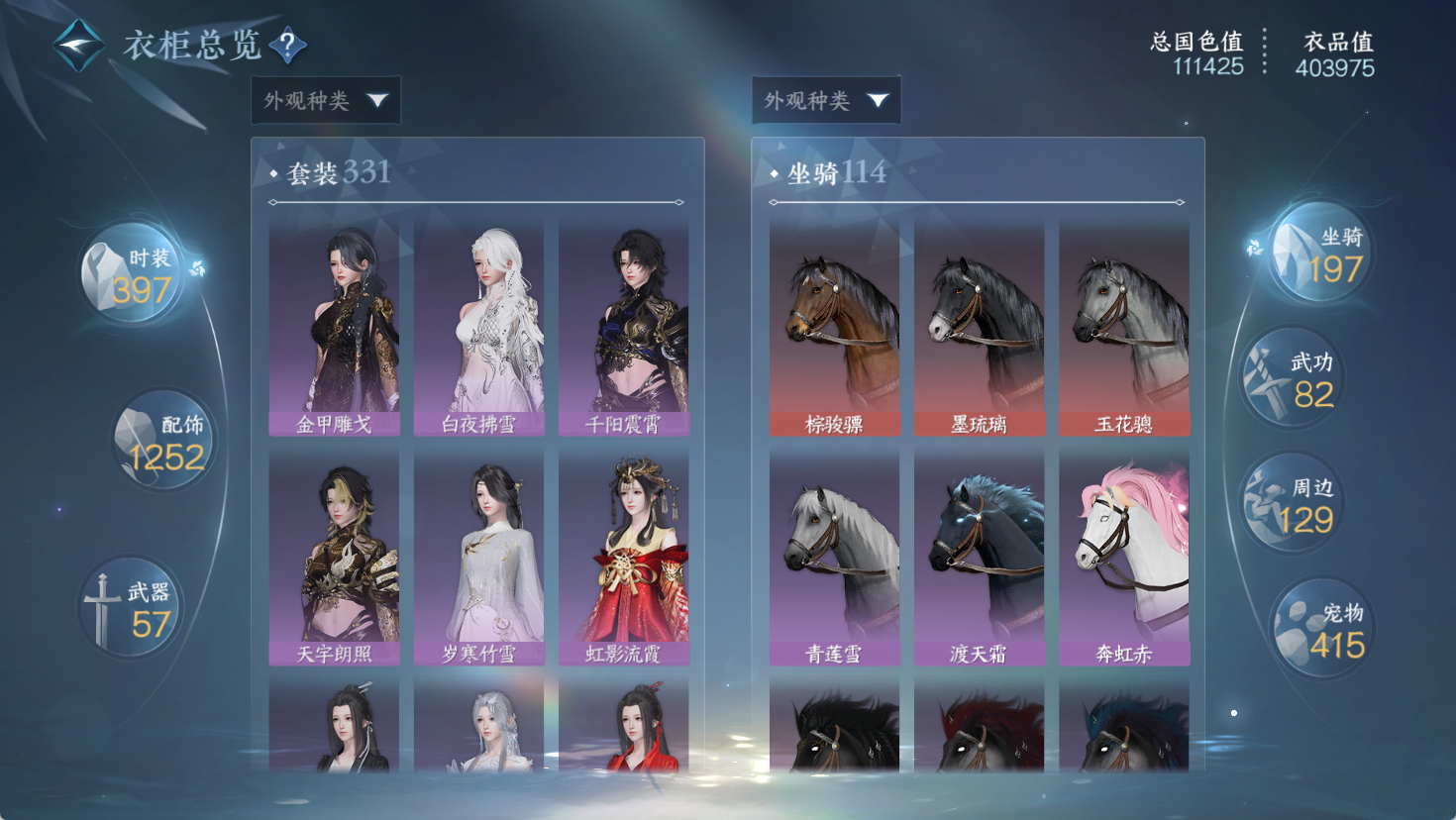 NSHWO47471逆水寒手游账号详情图22