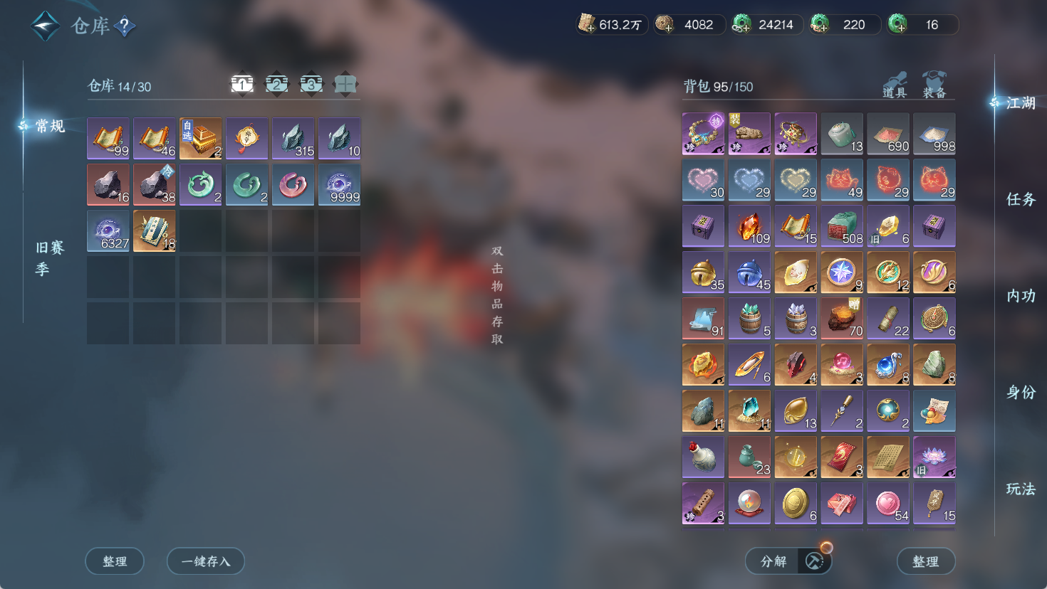 NSHWO47471逆水寒手游账号详情图23