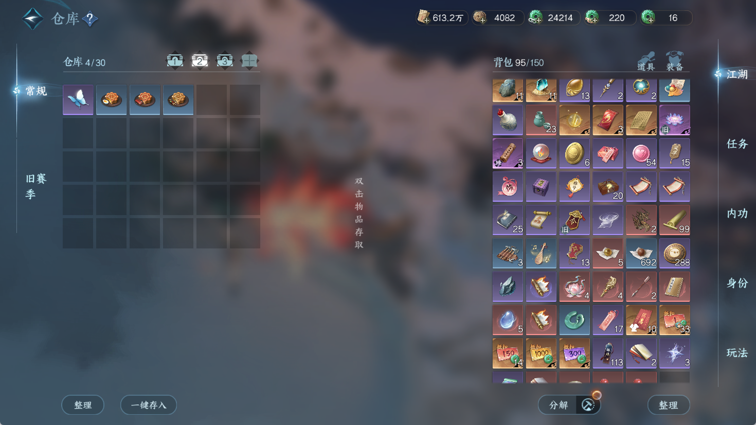 NSHWO47471逆水寒手游账号详情图24