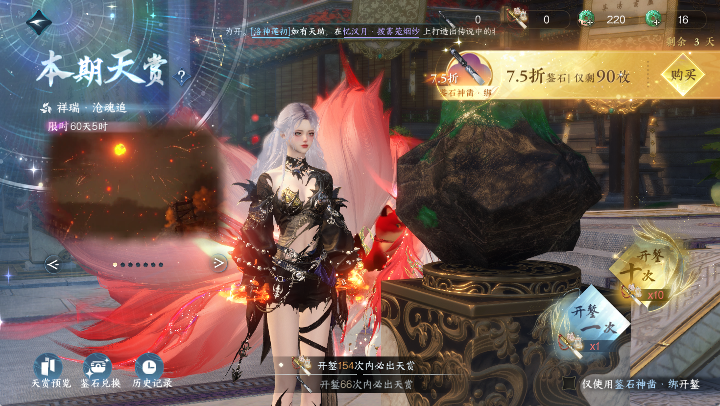 NSHWO47471逆水寒手游账号详情图26