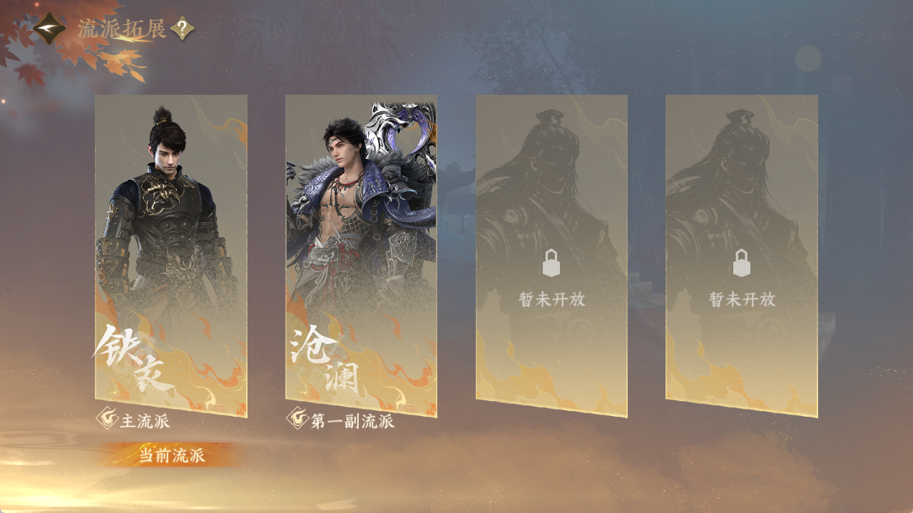 NSHZJY48404逆水寒手游账号详情图5 NSHZJY48404逆水寒手游账号详情图5