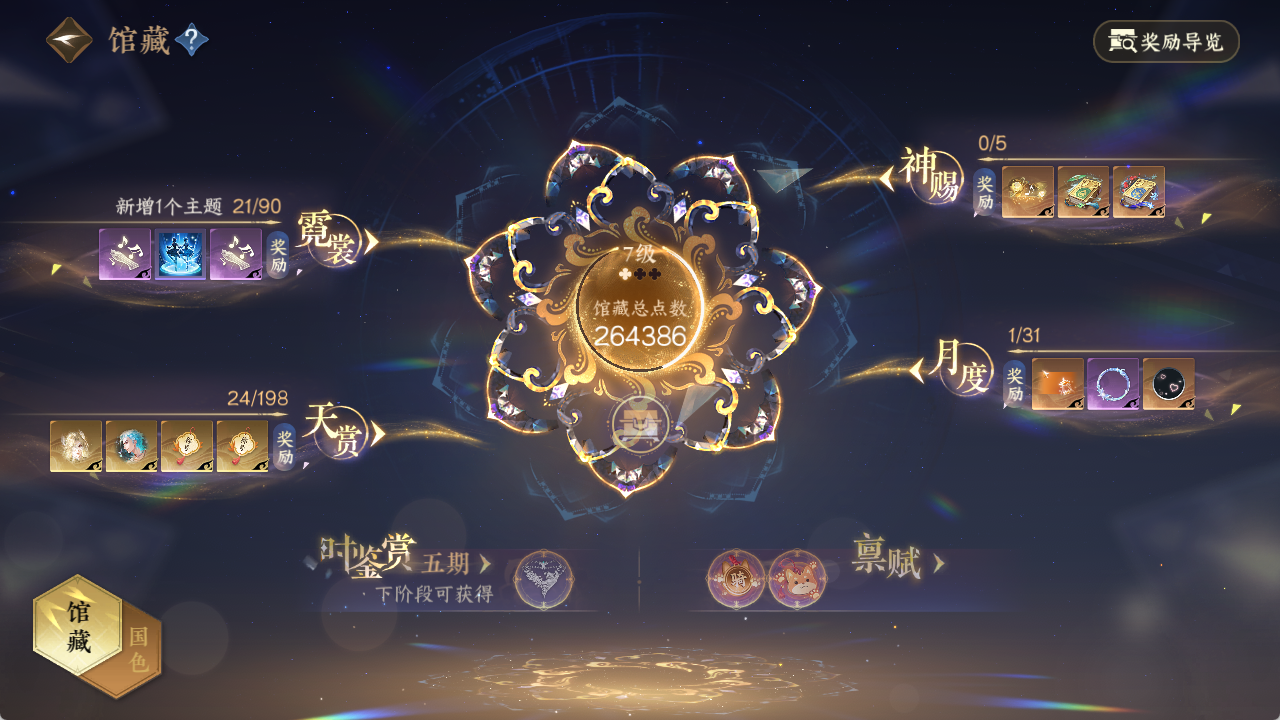 NSHZJY48404逆水寒手游账号详情图13 NSHZJY48404逆水寒手游账号详情图13
